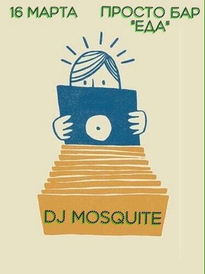 DJ Mosquite