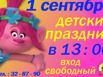 Праздник, посвященный "Дню Знаний" Праздник, посвященный "Дню Знаний"
