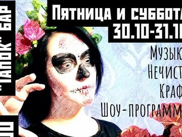 🔥HALLOWEEN🔥 🔥HALLOWEEN🔥