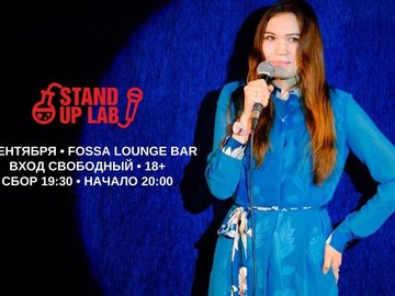 STAND UP Открытый Микрофон STAND UP Открытый Микрофон