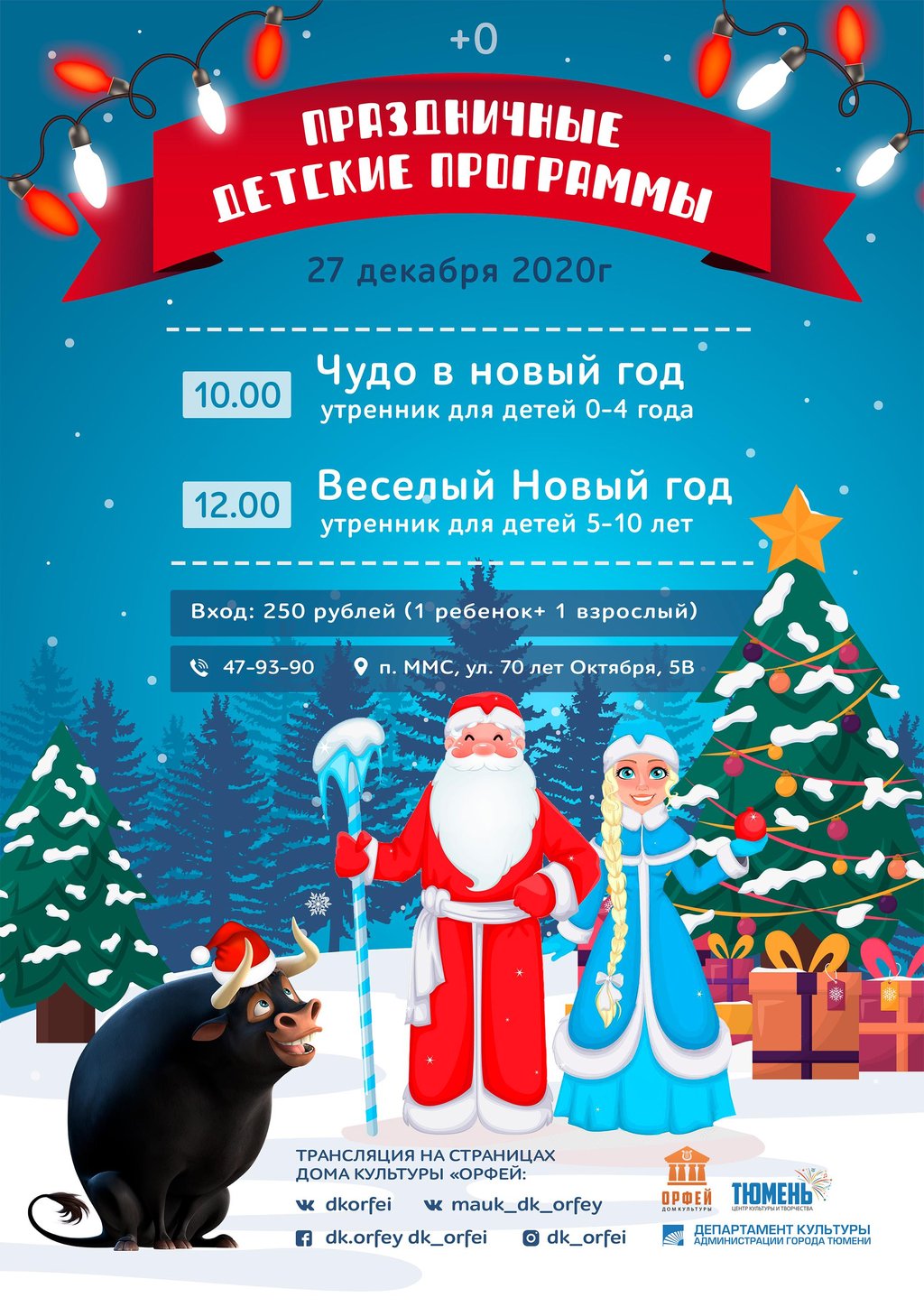 Новый Год 27 Декабря Новый Год 27 Декабря