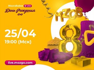 MozgoParty онлайн