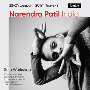 Solo Workshop с Нарендра Патил