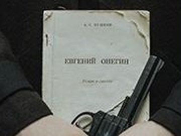 Онегин Онегин