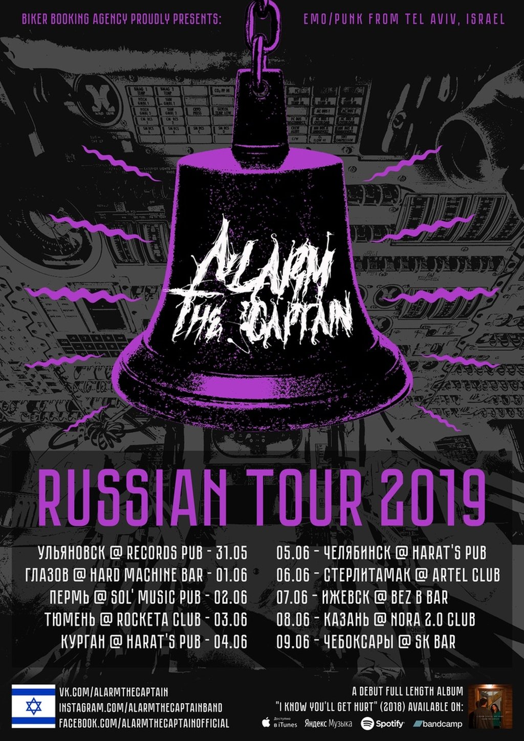 Alarm The Captain (emo/punk, Израиль), 3 июня 2019 19:00, Cheerduck - Афиша  Тюмени