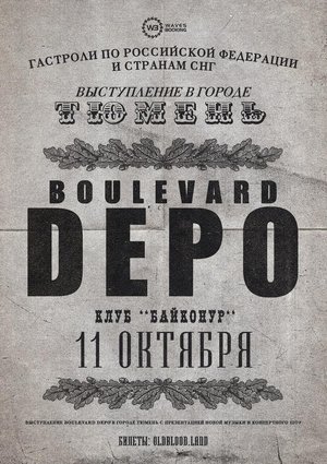 Boulevard Depo