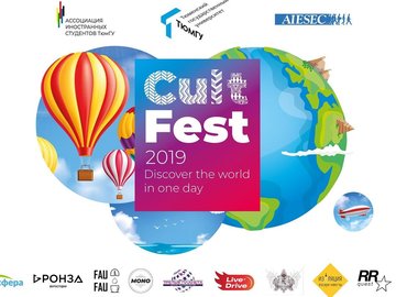 Фестиваль национальных культур CultFest-2019