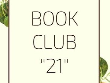 BOOK CLUB "21":  Э. Сафарли "Я хочу домой"