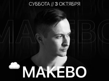 MAKEBO aka S.K.A.M. MAKEBO aka S.K.A.M.