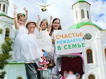 День Семьи, Любви и Верности 2019 День Семьи, Любви и Верности 2019
