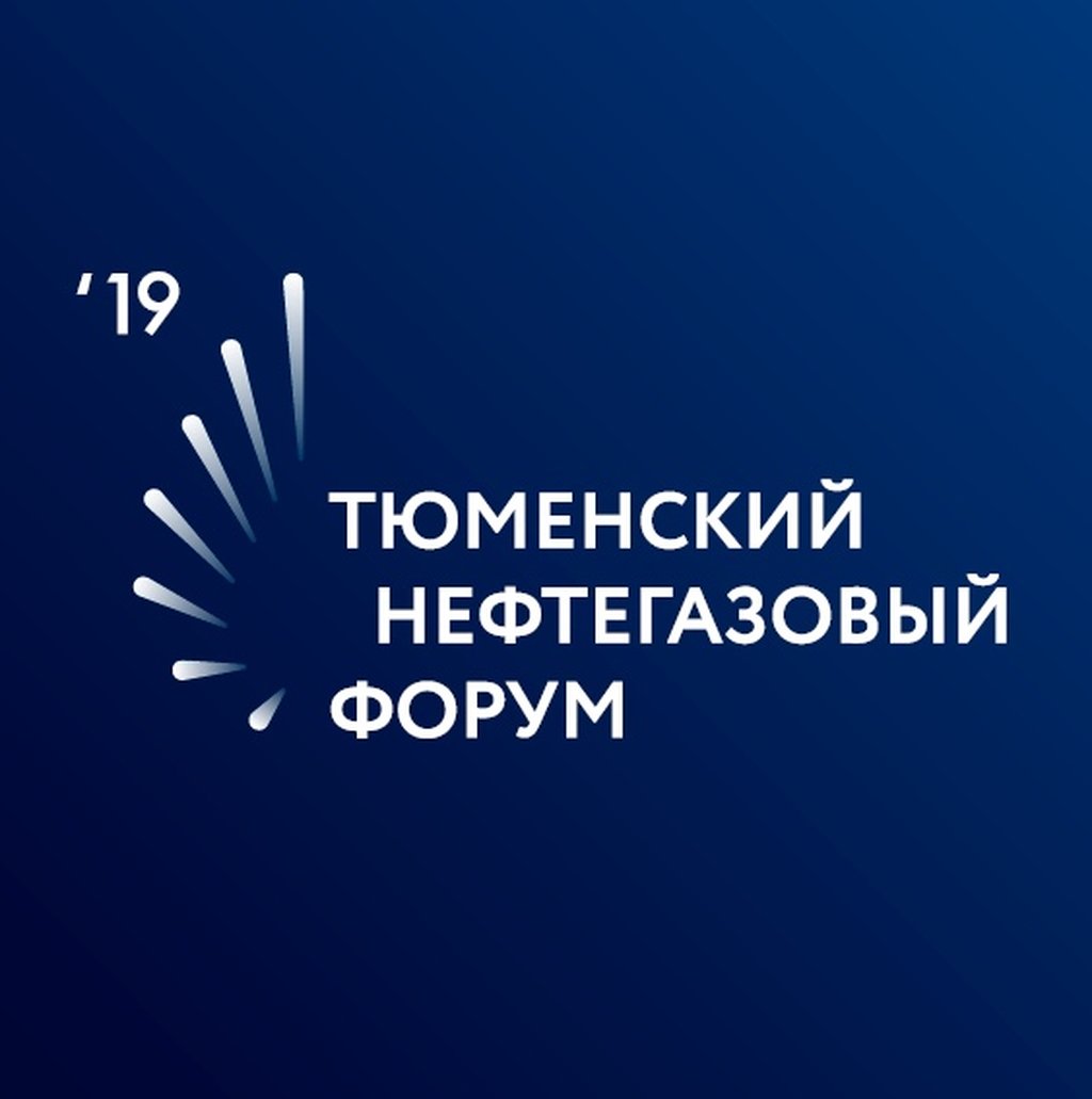 Форум тюмень. Тюменский нефтегазовый. Нефтегазовый форум Тюмень. Тюменский нефтегазовый форум 2021 логотип. Значок Тюменский нефтегазовый.