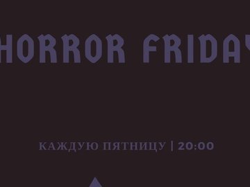 Horror Friday: Пила 8