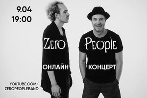 Онлайн-концерт Zero People