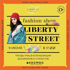 Fashion Show "Liberty street"