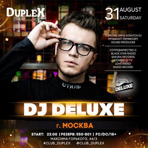 DJ DELUXE (г. Москва)