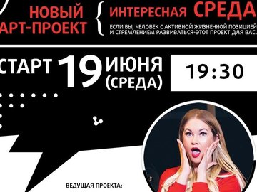 Арт-проект "Интересная среда" Арт-проект "Интересная среда"
