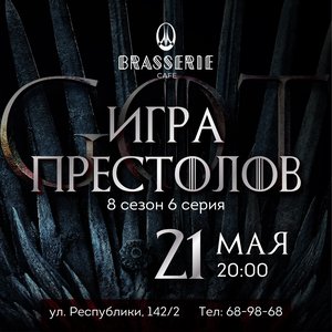 ИГРА ПРЕСТОЛОВ, 8 сезон, 6 серия