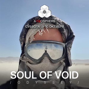 SOUL OF VOID
