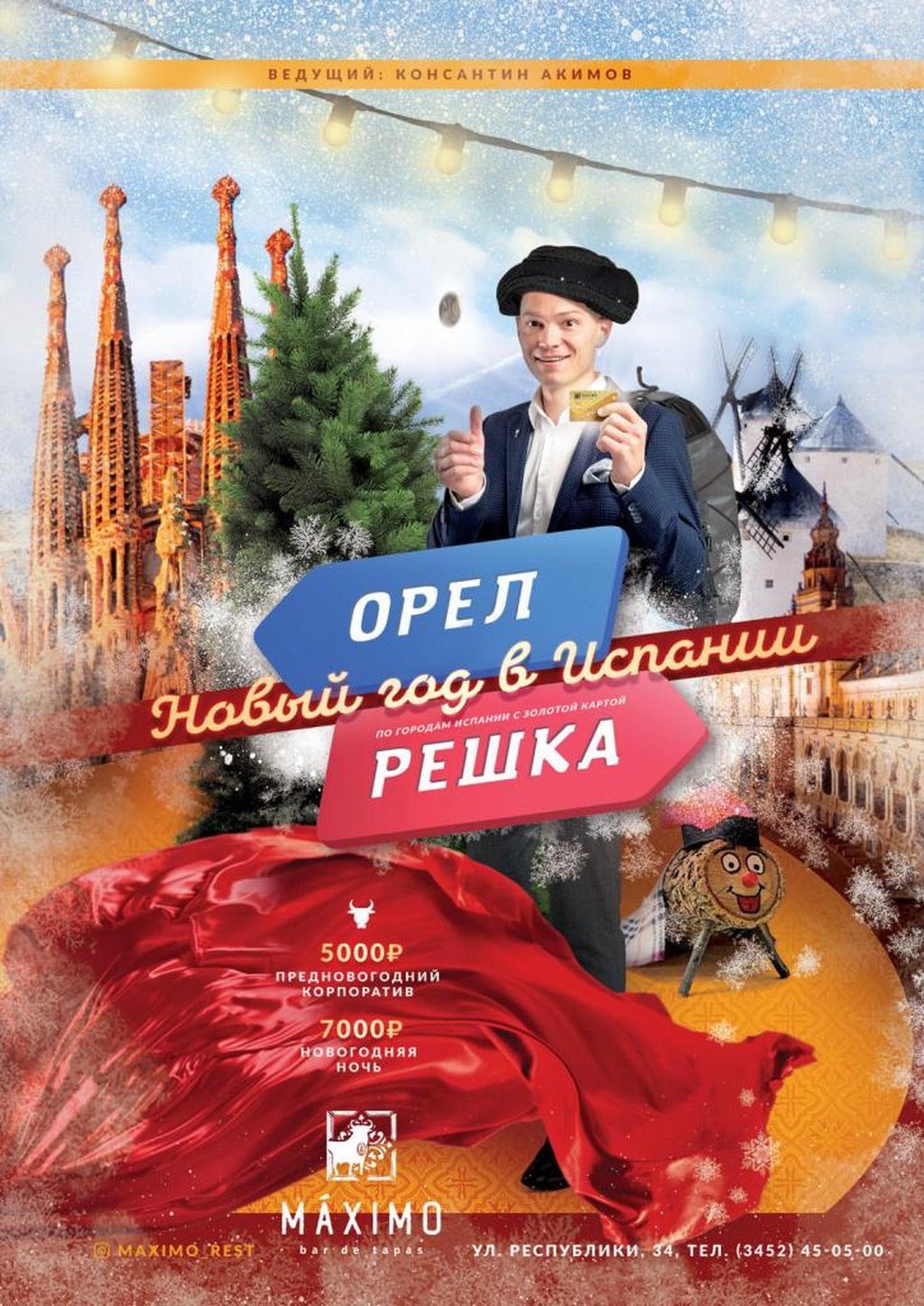Орел И Решка Новый Год 2022 Орел И Решка Новый Год 2022