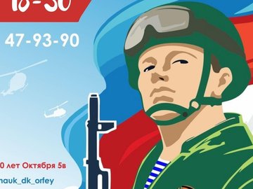 Праздничная программа "России верные сыны" Праздничная программа "России верные сыны"