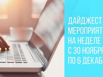Школа цифровой трансформации. Практический курс на компьютерах «Создание эффективной цифровой рабочей среды» Школа цифровой трансформации. Практический курс на компьютерах «Создание эффективной цифровой рабочей среды»