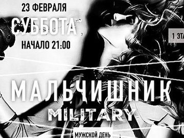 Мальчишник в стиле MILITARY Мальчишник в стиле MILITARY