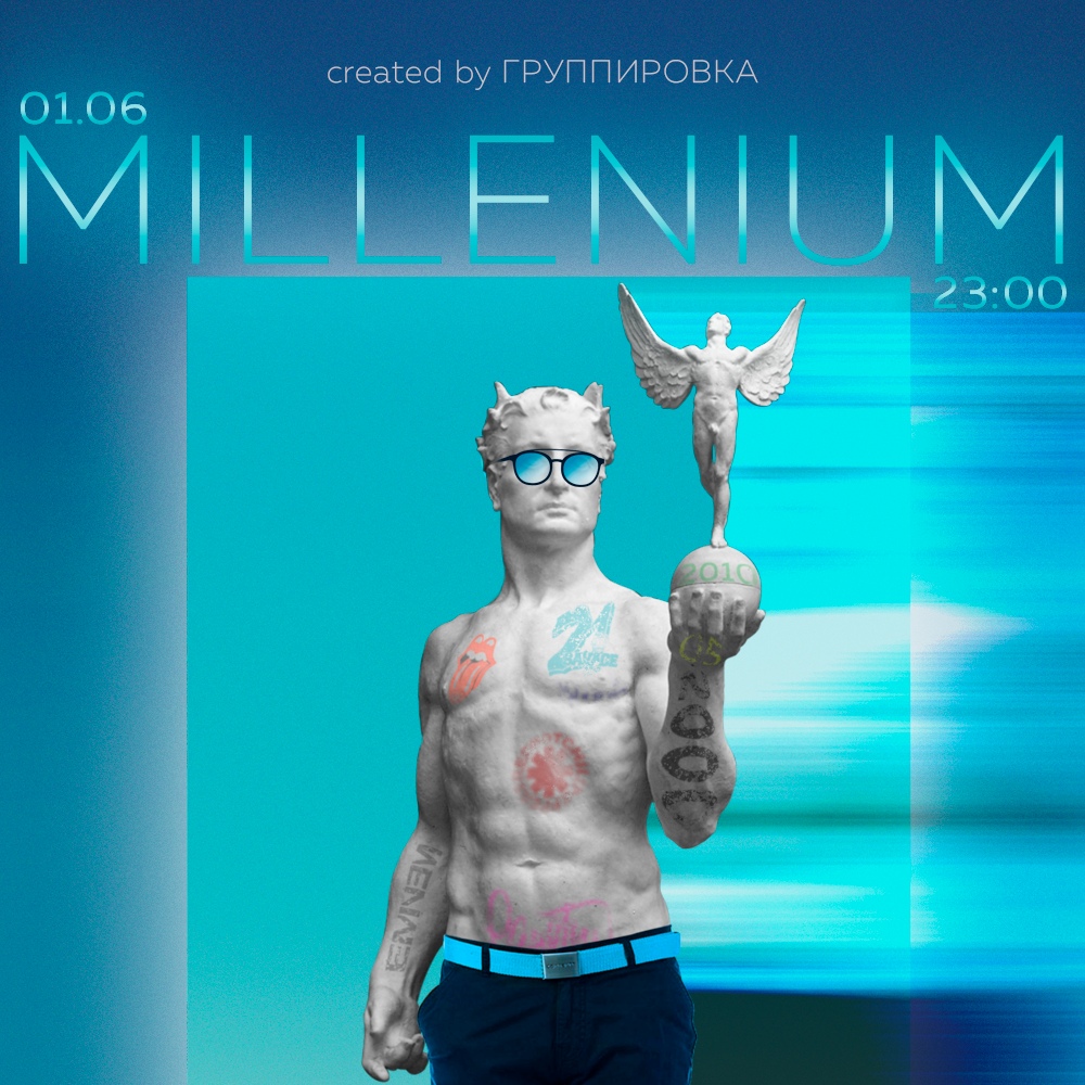 MILLENIUM, 1 июня 2019 23:00, Дом Печати - Афиша Тюмени