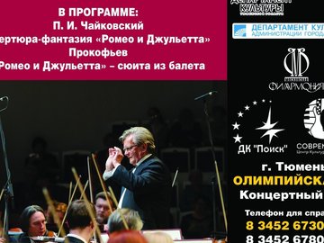 Виртуальный концертный зал "Государственный академический Большой симфонический оркестр имени П. И. Чайковского"