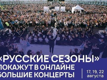Закрытие фестиваля «Опера – всем» в Санкт-Петербурге. Прямой эфир