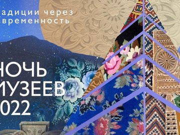 «Ночь музеев -2022» в музее «Дом Машарова»