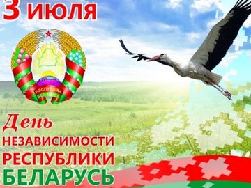 Концертная программа «Беларусь – наша Родина!»