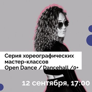 Dancehall Open Dance