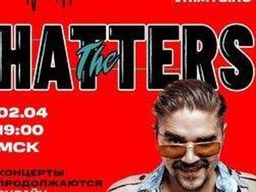 Онлайн концерт группы THE HATTERS Онлайн концерт группы THE HATTERS