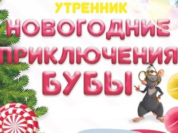 Новогодние Программы Тюмень Новогодние Программы Тюмень