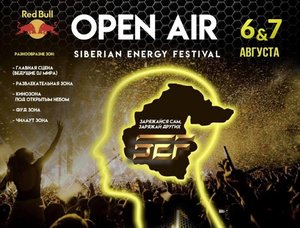 Open Air Siberian Energy Festival