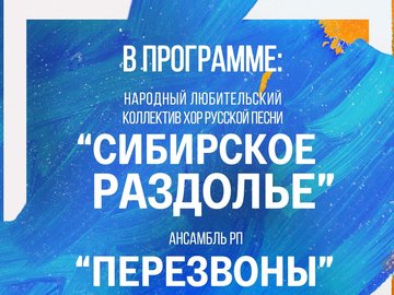 Сибирское раздолье Сибирское раздолье