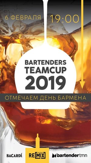 Bartenders Team Cup 2019