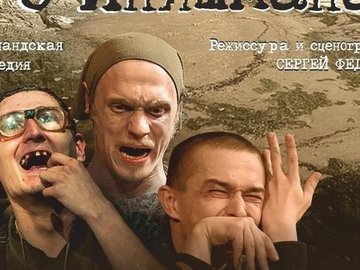 КАЛЕКА С ИНЕШМАНА КАЛЕКА С ИНЕШМАНА