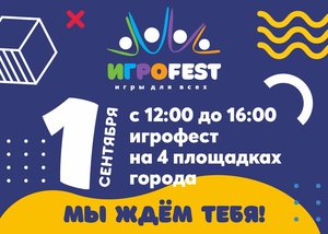 Фестиваль «ИГРОFEST72»