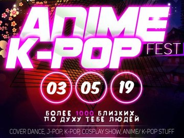 ANIME & K-POP fest