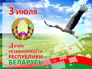 Концертная программа «Беларусь – наша Родина!»