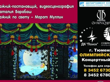 Всероссийский виртуальный концерт"Спящая красавица" Всероссийский виртуальный концерт"Спящая красавица"