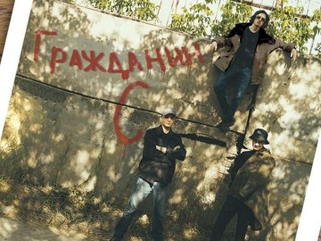 Спектакль-аудиопроменад «Гражданин С» Спектакль-аудиопроменад «Гражданин С»